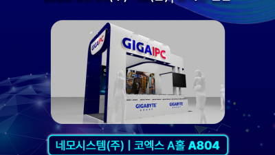 [전시회 참가 안내] AW2026 (코엑스 A804) 참가 안내